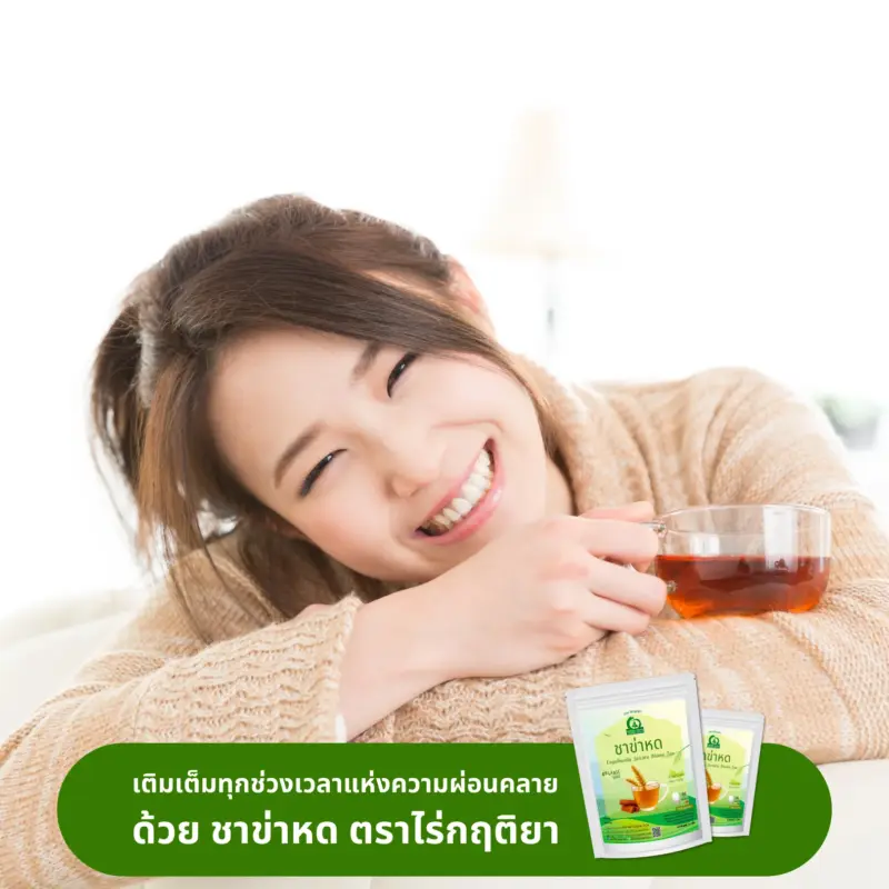 ดื่มชาข่าหด