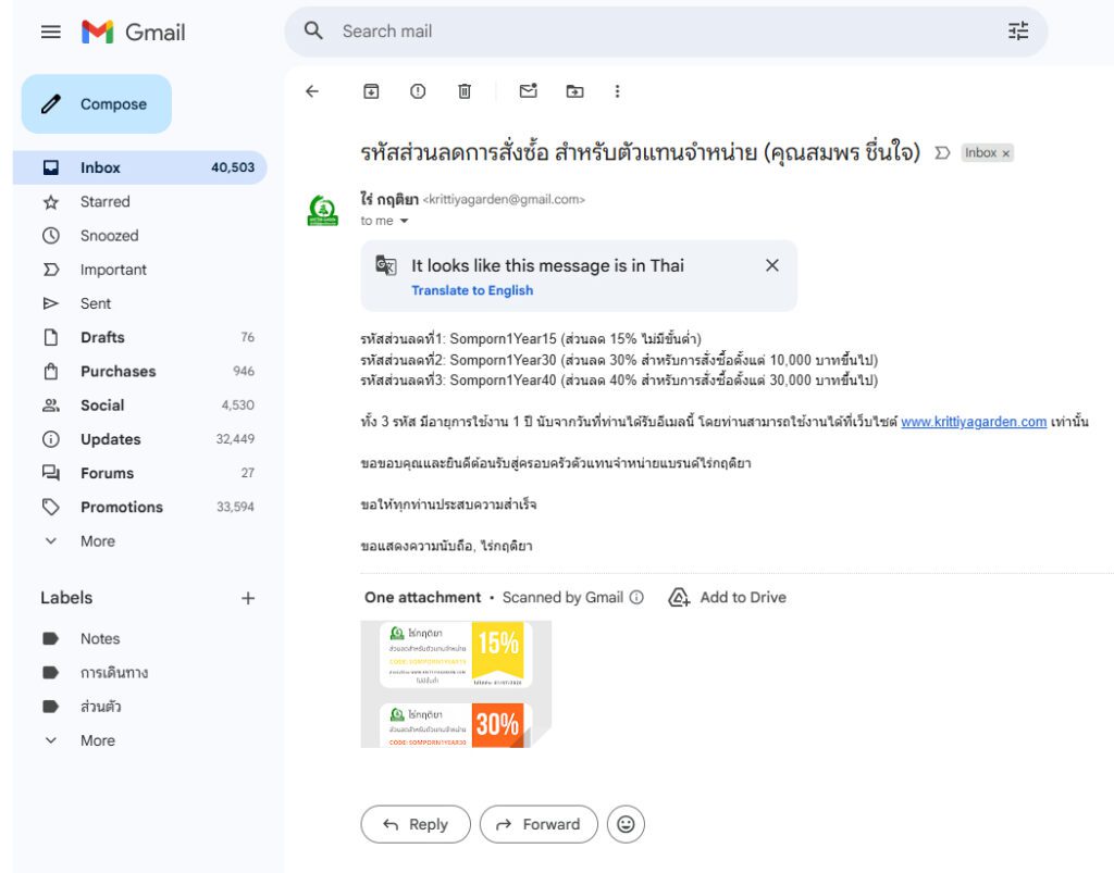 สมัครตัวแทน ขั้นตอนที่4