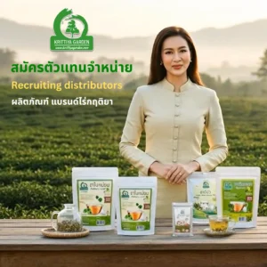 รับสมัครตัวแทนจำหน่าย
