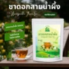 ชาดอกสายน้ำผึ้ง ตราไร่กฤติยา