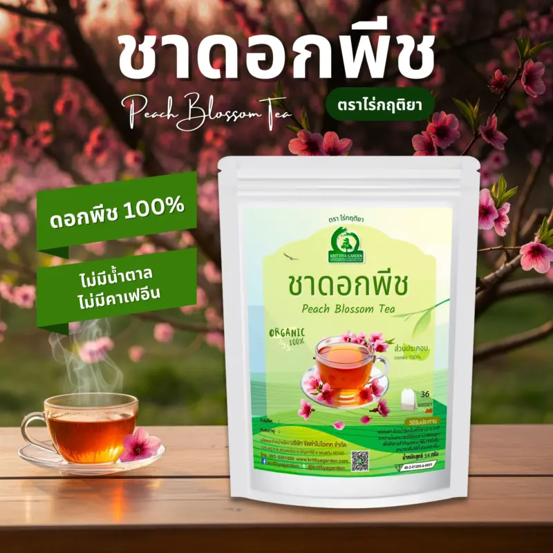 ชาดอกพีช