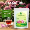 ชาดอกโบตั๋น ตราไร่กฤติยา