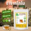 ชารากโกโบ ตราไร่กฤติยา