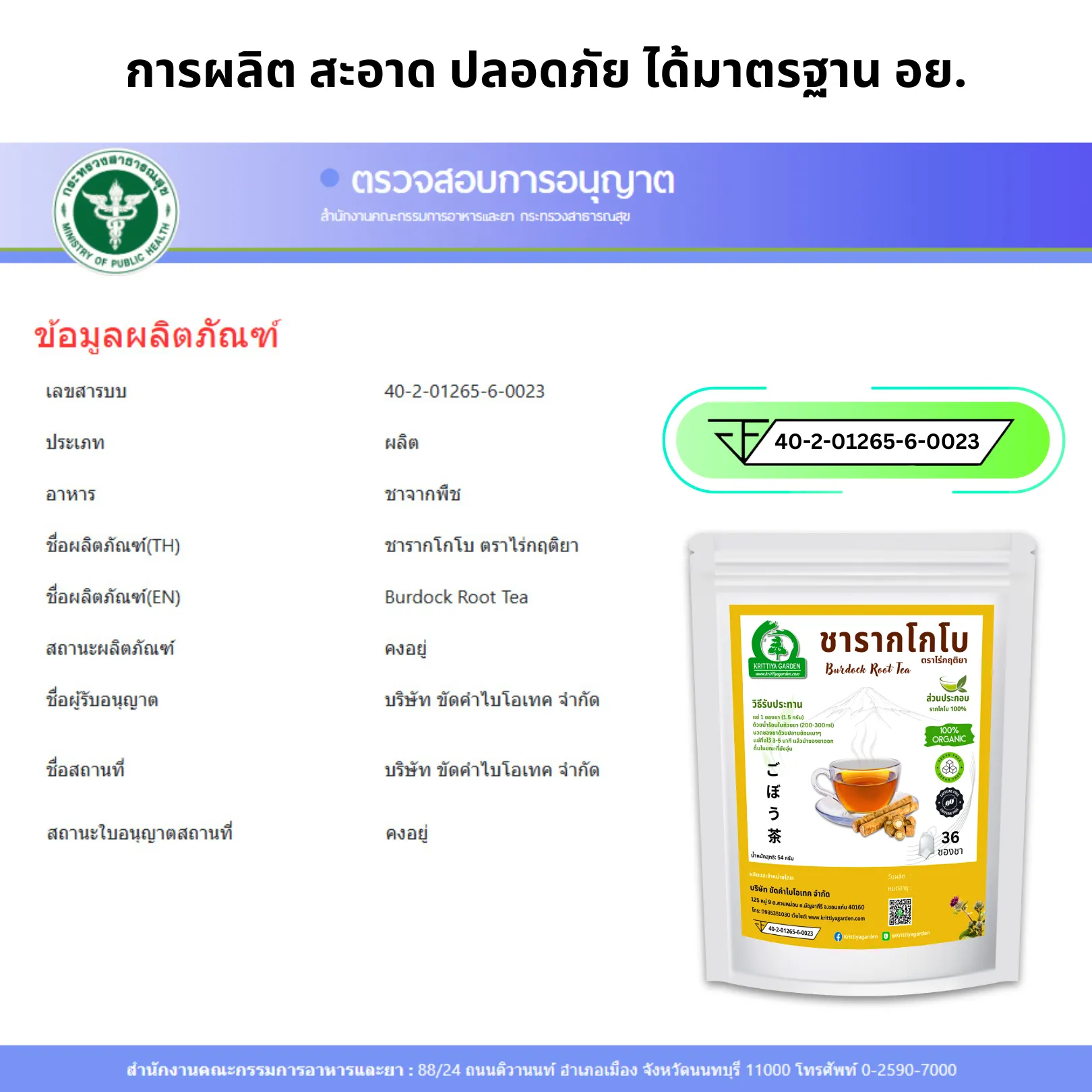 ชารากโกโบ อย.