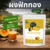 ผงฟักทอง ตราไร่กฤติยา