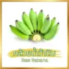 กล้วยน้ำว้าดิบ