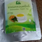 ชาดอกหอมหมื่นลี้ (Osmanthus Flower Tea)