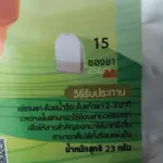 ชามะตูม (Bael Fruit Tea)