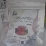 ชาจตุผลาธิกะ (Jatu Phala Thika Tea)