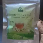 ชาดอกคาโมมายล์ (Chamomile Flower Tea)