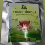 ชาดอกคาโมมายล์ (Chamomile Flower Tea)