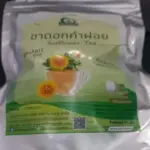 ชาดอกคำฝอย (Safflower Tea)