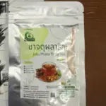 ชาจตุผลาธิกะ (Jatu Phala Thika Tea)
