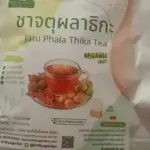ชาจตุผลาธิกะ (Jatu Phala Thika Tea)