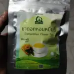 ชาดอกหอมหมื่นลี้ (Osmanthus Flower Tea)