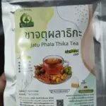 ชาจตุผลาธิกะ (Jatu Phala Thika Tea)