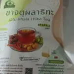 ชาจตุผลาธิกะ (Jatu Phala Thika Tea)