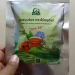 ชารางจืดผสมขมิ้นชัน