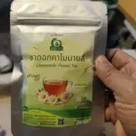 ชาดอกคาโมมายล์ (Chamomile Flower Tea)