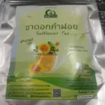 ชาดอกคำฝอย (Safflower Tea)