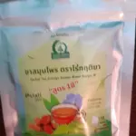 ชารางจืดผสมขมิ้นชัน