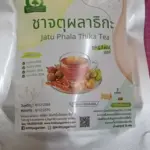 ชาจตุผลาธิกะ (Jatu Phala Thika Tea)
