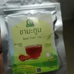 ชามะตูม (Bael Fruit Tea)