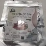 ชาจตุผลาธิกะ (Jatu Phala Thika Tea)