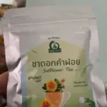 ชาดอกคำฝอย (Safflower Tea)