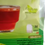 ชามะตูม (Bael Fruit Tea)