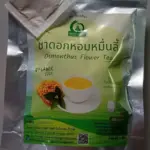 ชาดอกหอมหมื่นลี้ (Osmanthus Flower Tea)