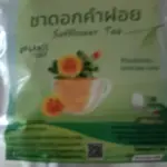 ชาดอกคำฝอย (Safflower Tea)