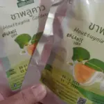 ชาพลูคาว ผักคาวตอง (Houttuynia Cordata Tea)