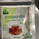 ชาจตุผลาธิกะ (Jatu Phala Thika Tea)