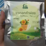 ชาดอกคำฝอย (Safflower Tea)