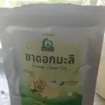 ชาดอกมะลิ (Jasmine Flower Tea)