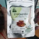 ชาจตุผลาธิกะ (Jatu Phala Thika Tea)