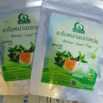 ชาใบหนานเฉาเหว่ย (Bitter Leaf Tea)