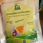ชารางจืด (Thunbergia Laurifolia Tea)