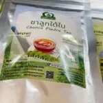ชาลูกใต้ใบ (Chanca Piedra Tea)