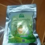 ชาน้ำนมราชสีห์ (Garden Spurge Tea)