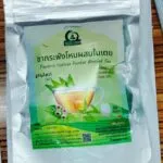 ชากระพังโหมผสมใบเตย (ตดหมูตดหมาผสมใบเตย)