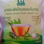 ชากระพังโหมผสมใบเตย (ตดหมูตดหมาผสมใบเตย)