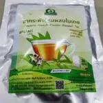 ชากระพังโหมผสมใบเตย (ตดหมูตดหมาผสมใบเตย)