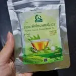 ชากระพังโหมผสมใบเตย (ตดหมูตดหมาผสมใบเตย)