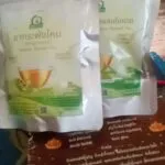 ชากระพังโหมผสมใบเตย (ตดหมูตดหมาผสมใบเตย)