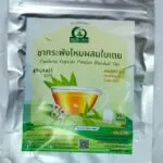 ชากระพังโหมผสมใบเตย (ตดหมูตดหมาผสมใบเตย)