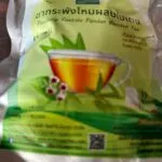 ชากระพังโหมผสมใบเตย (ตดหมูตดหมาผสมใบเตย)