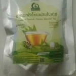 ชากระพังโหมผสมใบเตย (ตดหมูตดหมาผสมใบเตย)