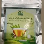 ชากระพังโหมผสมใบเตย (ตดหมูตดหมาผสมใบเตย)